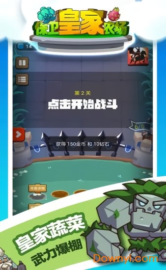 保卫皇家农场手游 v1.0 安卓版0