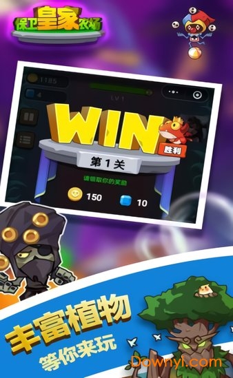 保卫皇家农场游戏下载