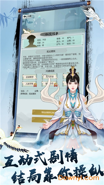 无限修炼正式版 v1.0.0 安卓版2