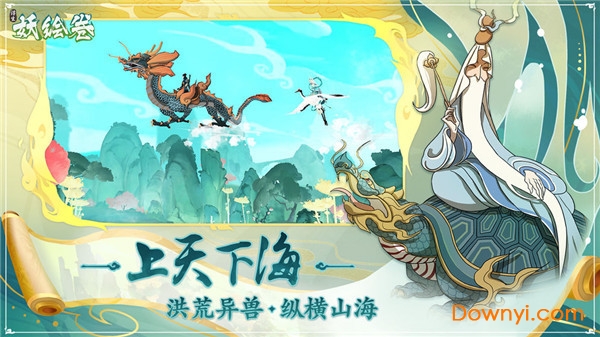 浮生妖绘卷bt版