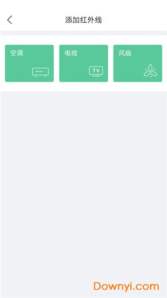 长虹电视遥控器app v10.0.23 安卓版1