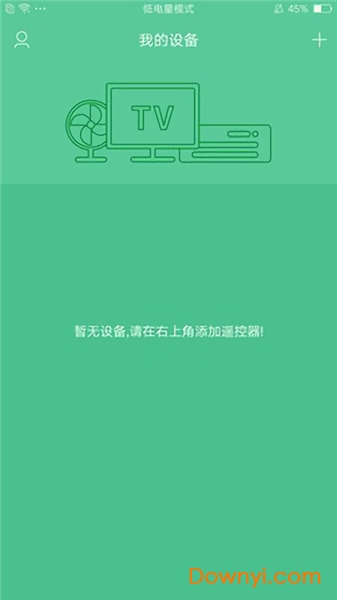 长虹电视遥控器app v10.0.23 安卓版0