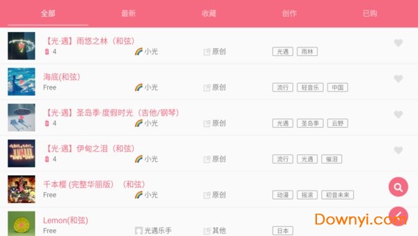 光遇乐谱生成器手机端 v1.3.6 安卓版 1