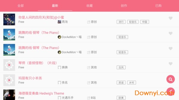 光遇乐谱免费版 光遇乐谱app