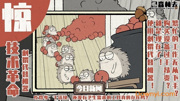 回森林去手机版