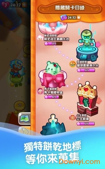 姜饼人消消乐最新版 姜饼人消消乐游戏