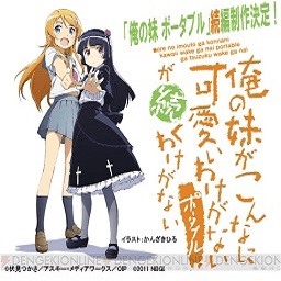 我的妹妹不可能这么可爱游戏下载