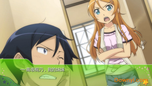 我的妹妹不可能这么可爱游戏下载
