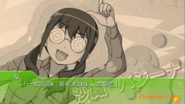 我的妹妹不可能这么可爱手机版 v1.2.2.0 安卓版0