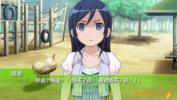 我的妹妹不可能这么可爱手机版 v1.2.2.0 安卓版1