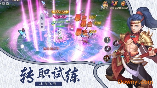 遮天红尘最新版 v1.3.5 安卓版1