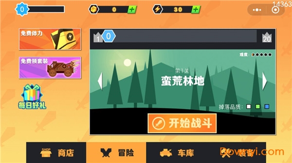 冒险与射箭下载