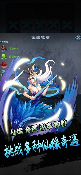 群仙风云录修仙单机版 v1.0 安卓版2