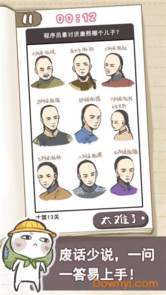 沙雕养成记正式版 v1.0 安卓版0