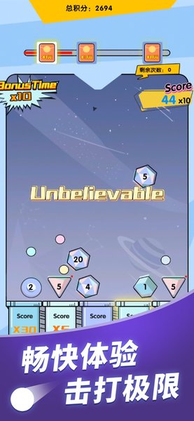 弹球也疯狂游戏下载