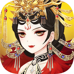 帝妃传奇官方手游