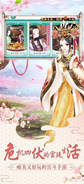 帝妃传奇官方手游 v1.0 安卓版0
