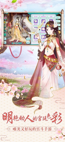 帝妃传奇官方手游 v1.0 安卓版1