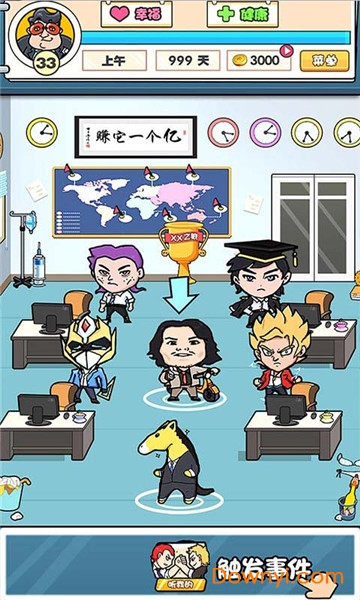 模拟打工租房下载