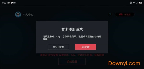 蛋蛋模拟器最新版 v1.0.1 安卓版0