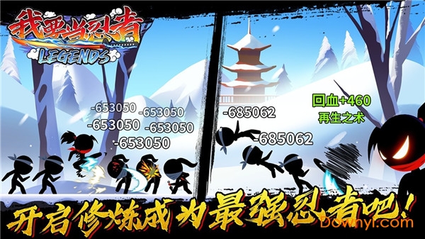 我要当忍者官方版 v3.0 安卓版0