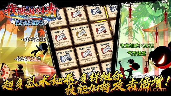 我要当忍者下载