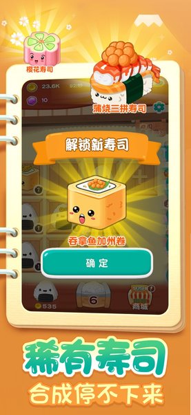 寿司小站抽手机下载
