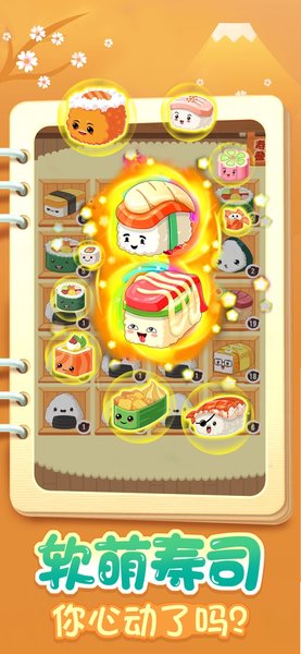 寿司小站红包版 v1.0 安卓版0