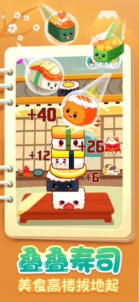 寿司小站红包版 v1.0 安卓版1