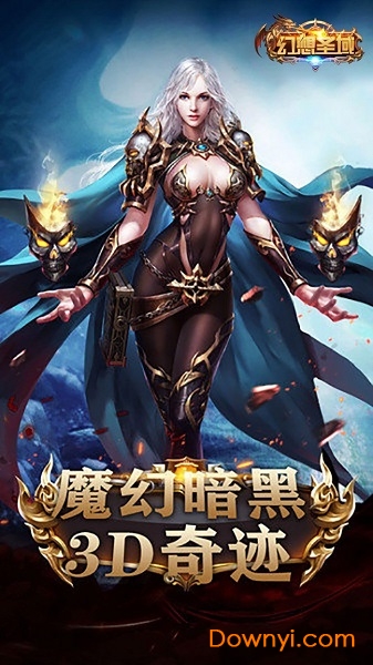 幻想圣域轮回之城官方版 v1.0.01 安卓版1