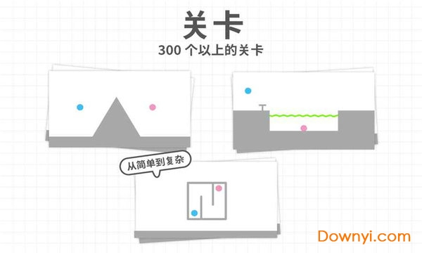 抖音脑点子游戏 v2.6.2 安卓版1