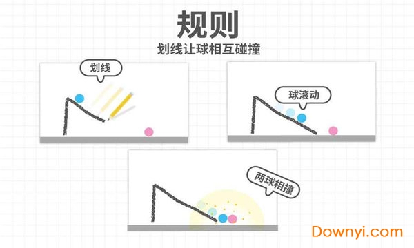 抖音脑点子游戏下载
