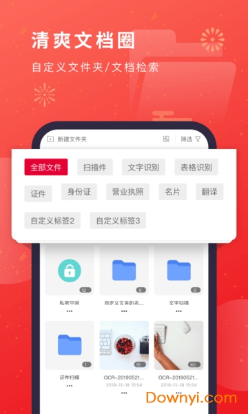 猫图鹰文字识别软件 v3.00426.2 安卓版1