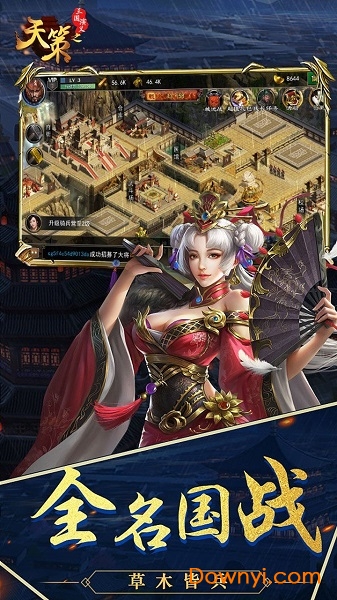 三国演义之天策变态版 v1.0 安卓版2