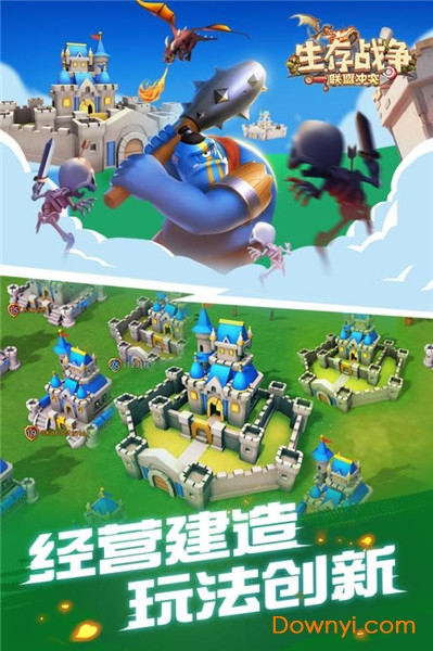 生存战争测试服 v2.1.014 安卓版0