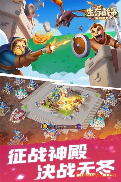 生存战争测试服 v2.1.014 安卓版2