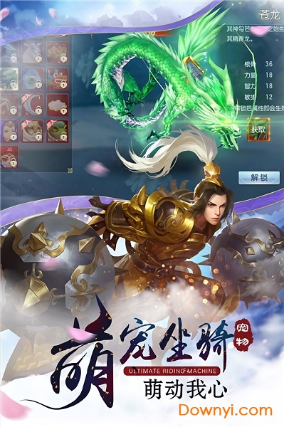 太初神域官方版 v1.3.6 安卓版2