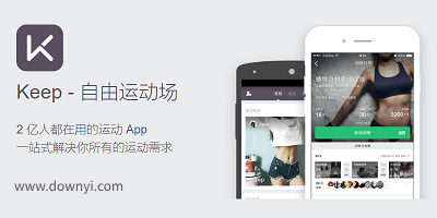 keep健身