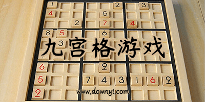 九宫格游戏