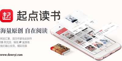 起点读书