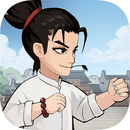 我拳头贼硬官方版