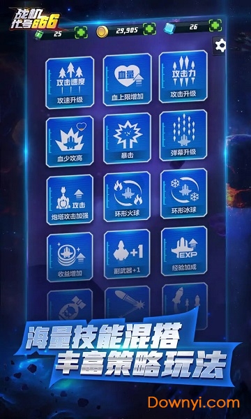 战机代号666手机版 v1.13.6 安卓版0