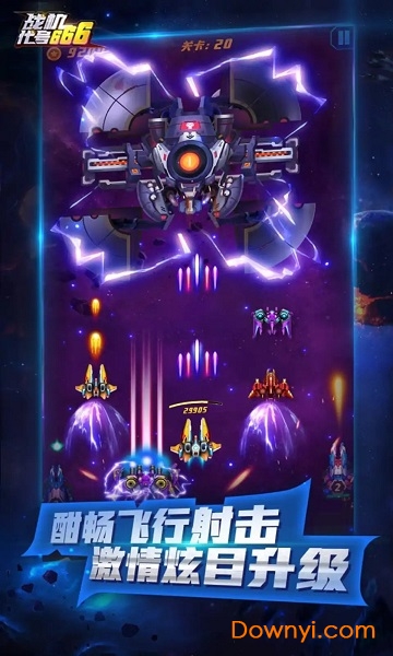 战机代号666手机版 v1.13.6 安卓版1