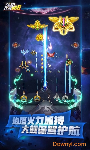 战机代号666手机版 v1.13.6 安卓版2