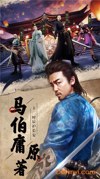 长安十二时辰体验服 v1.0 安卓版1