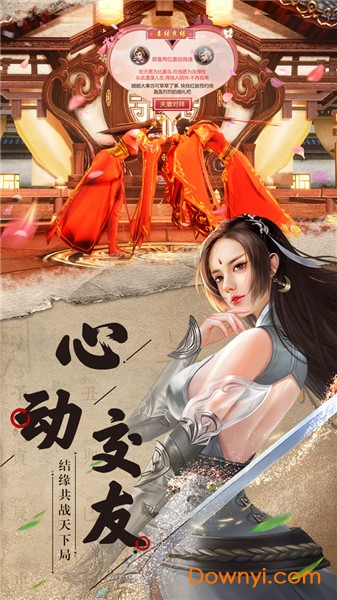 长安十二时辰体验服 v1.0 安卓版2