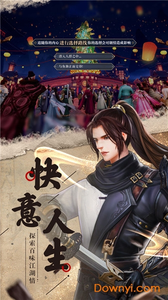 长安十二时辰体验服 v1.0 安卓版3