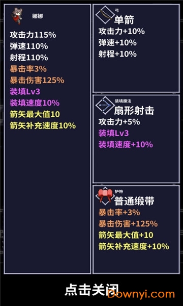 穿梭物语体验版 v2.02 安卓版2