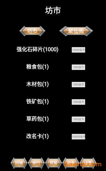 黑暗领主官方版 v1.0 安卓版0