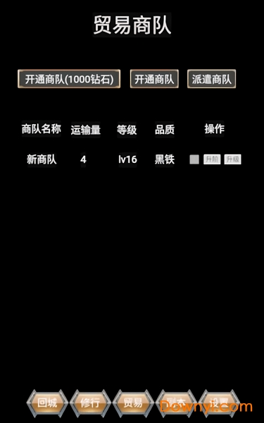 黑暗领主官方版 v1.0 安卓版1